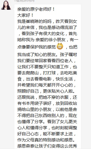 總有奇跡在這里誕生——唐山森泰教育升1報道：《感恩你，一路相隨伴著我！》   