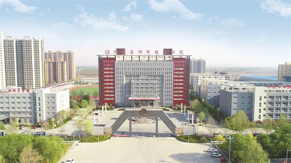 河北涿州市技師學院有哪些資助政策？