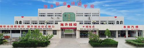 滕州市旭升職業培訓學校有哪些專業？