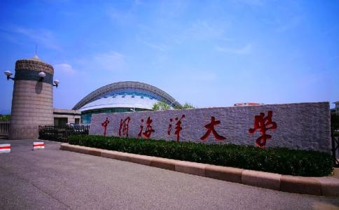 中國海洋大學繼續教育學院怎么樣？