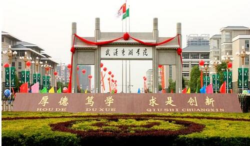 武漢東湖學院自考本科值得選擇嗎？