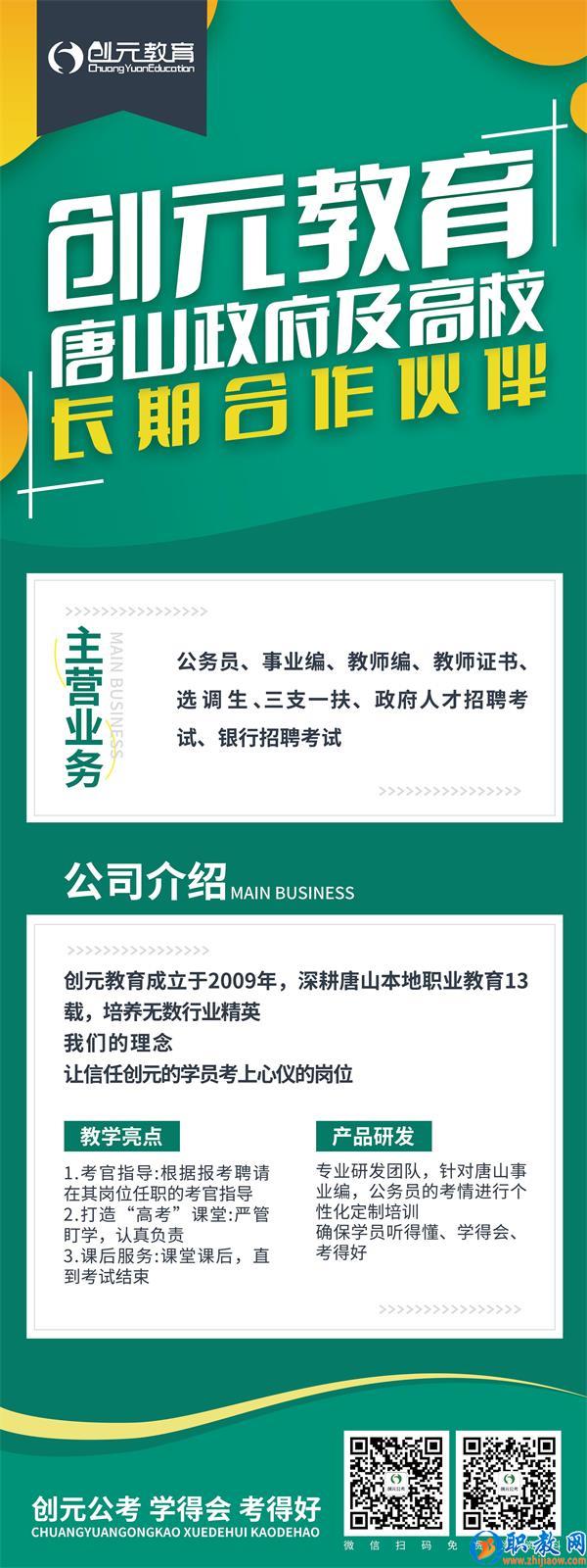 報考教師編有哪些條件？