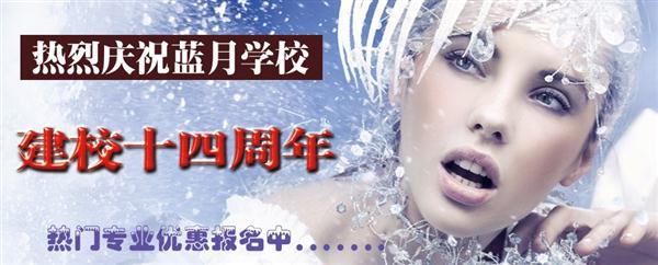 濰坊藍月職業培訓學校教您幾個化妝常識