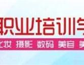 濰坊藍月攝影化妝美容專業學校