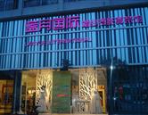 濰坊藍月攝影化妝美容專業學校