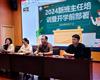 培訓引領賦新能，深學篤行促提升——路南職校2024新生班主任培訓暨開學前部署