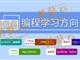 孩子為什么要盡早學習少兒編程。濟寧蘑菇云少兒編程