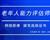 如何報考老年人能力評估師，需要什么條件？我來為您解答
