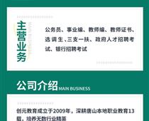 事業編有哪些報考條件？