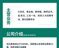 教師編和政府事業編有什么區別？