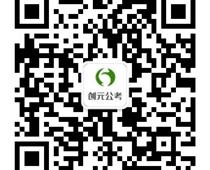 你了解公務員“四級聯考”嗎？