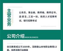 公務員都考哪些內容？