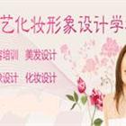 濟南名人&amp;千藝職業培訓學?；瘖y班